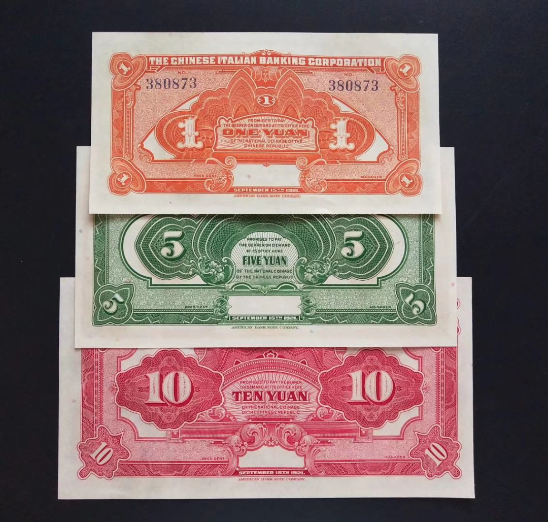 【收藏联盟】第120期拍卖——巴涅尔纪念碑 【一组3张】民国十年 震义银行 1元-5元-10元 全新UNC 美钞公司出品 精美