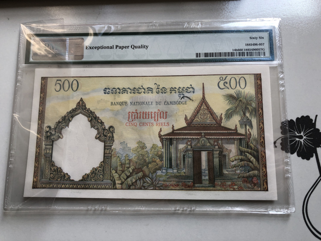 【收藏联盟】第120期拍卖——巴涅尔纪念碑 柬埔寨 1958-70年 500瑞尔 PMG66EPQ 屌丝三宝之一 经典耕牛 p14b 