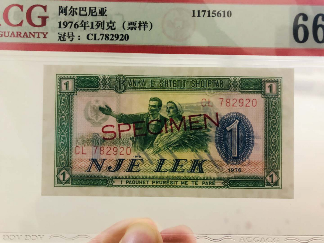 【鲸贝乐淘】千字文·第“率宾归王”号拍卖 【中国代印】1976年阿尔巴尼亚数字版票样2张 UNC品相