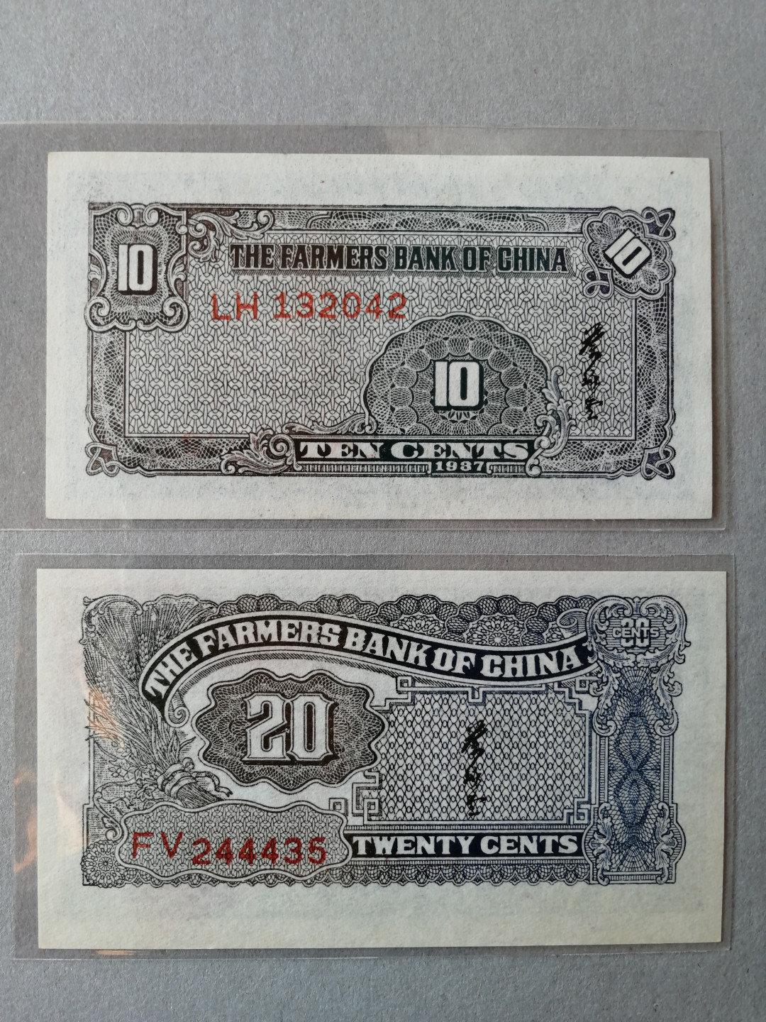 【收藏联盟】第120期拍卖——巴涅尔纪念碑 【一组2张】民国 26年 中国农民银行 一角、贰角 全新UNC