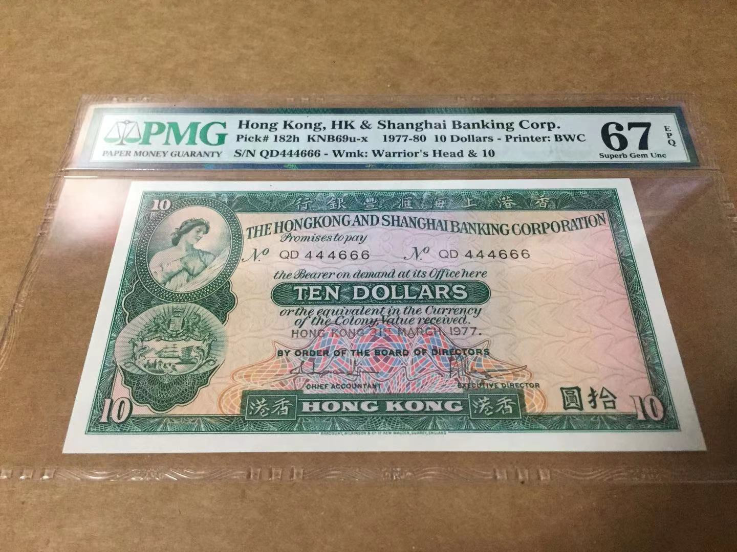 【收藏联盟】第120期拍卖——巴涅尔纪念碑 【双豹子号444666】香港汇丰银行 1977年 10元 PMG67EPQ  高分 BWC出品