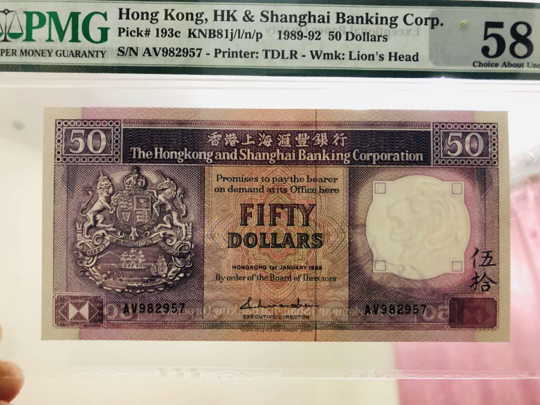 【鲸贝乐淘】千字文·第“率宾归王”号拍卖 【中国香港】香港PMG55.58E评级币两张 