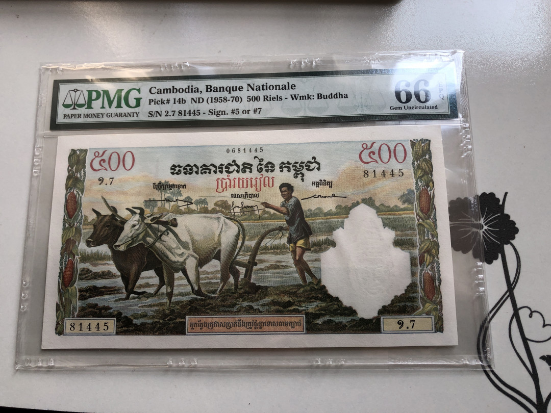 【收藏联盟】第120期拍卖——巴涅尔纪念碑 柬埔寨 1958-70年 500瑞尔 PMG66EPQ 屌丝三宝之一 经典耕牛 p14b 