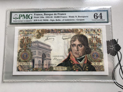 【收藏联盟】第120期拍卖——巴涅尔纪念碑 - 【冠军分】法国 1955-56年 早期改值前 10000法郎 PMG64 经典拿破仑 凯旋门 