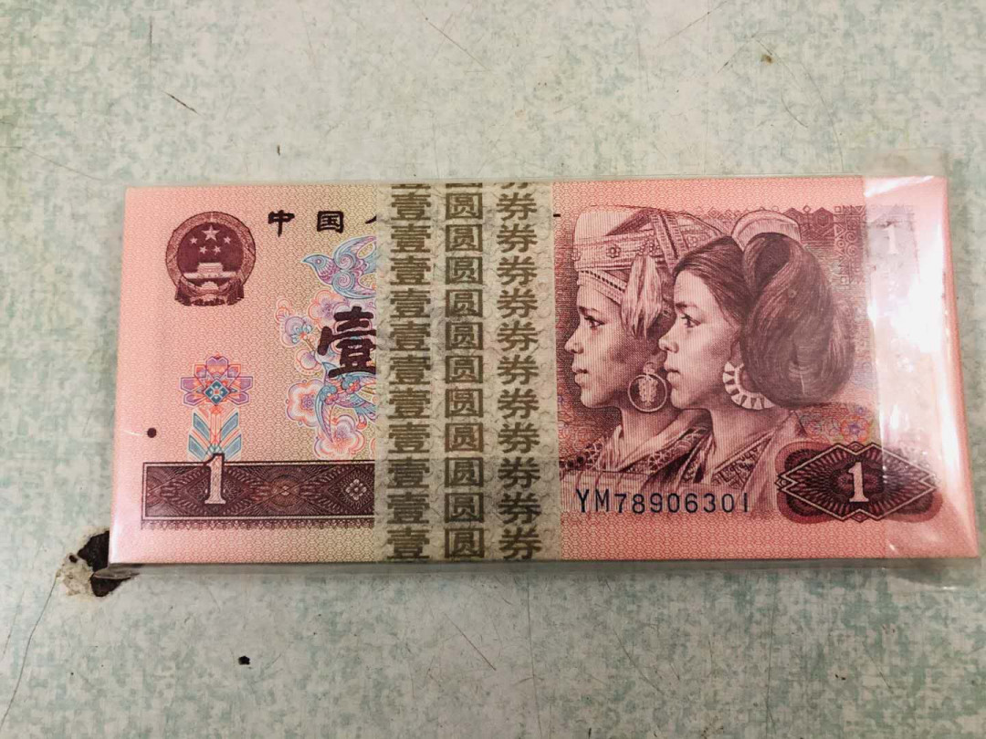 【鲸贝乐淘】千字文·第“率宾归王”号拍卖 【人民币】1990年1元（金杯桃花红），整刀全新全品