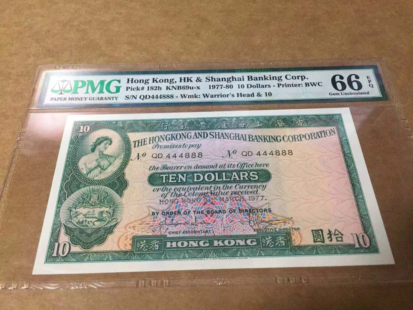 【收藏联盟】第120期拍卖——巴涅尔纪念碑 【双豹子号444888】香港汇丰银行 1977年 10元 PMG66EPQ  BWC出品