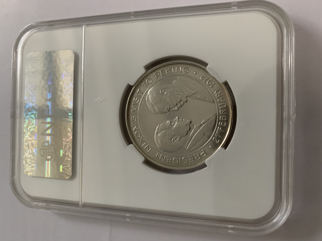 CSIS-GREAT评级精品钱币拍卖第二十五期 美国1972年中国加入联合国尼克松访华毛泽东中美友好银章NPGS66
