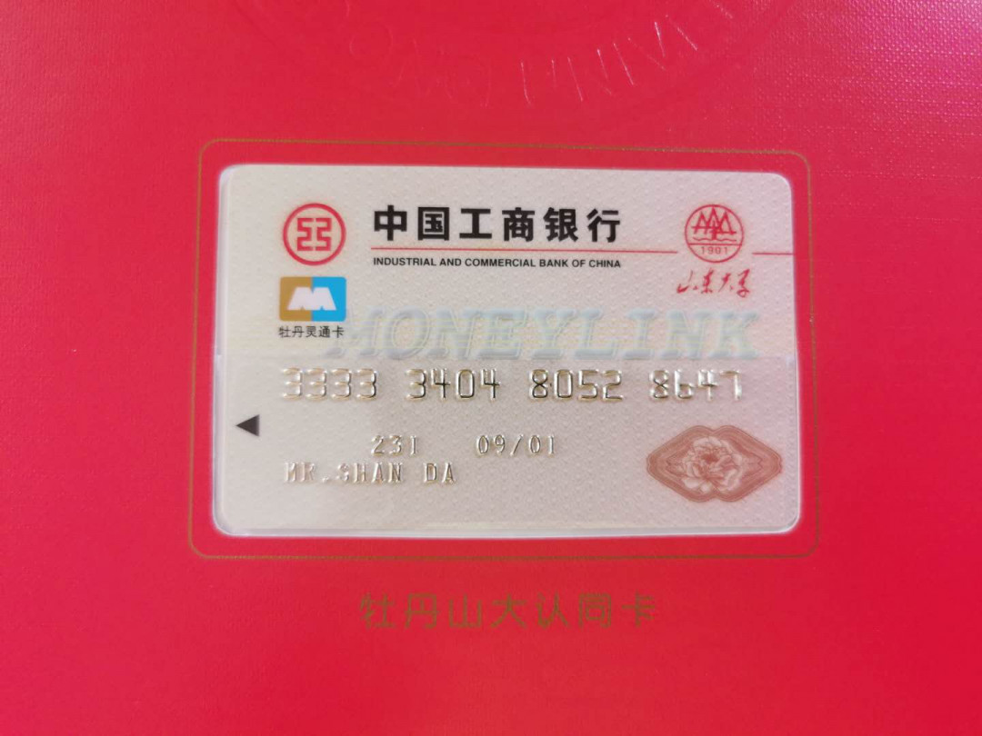 【鲸贝乐淘】千字文·第“遐迩一体”号拍卖 【工行纪念卡】山东百年牡丹纪念卡，18张卡全新，册子9品有破损和旧