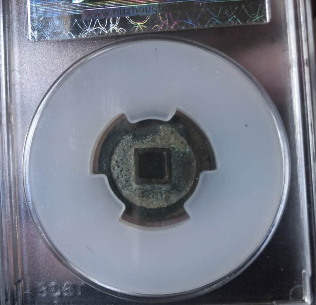 【鲸贝乐淘】千字文·第“率宾归王”号拍卖 【古币】明 崇祯通宝 鬼崇祯好版一对，极美品！热门品种！