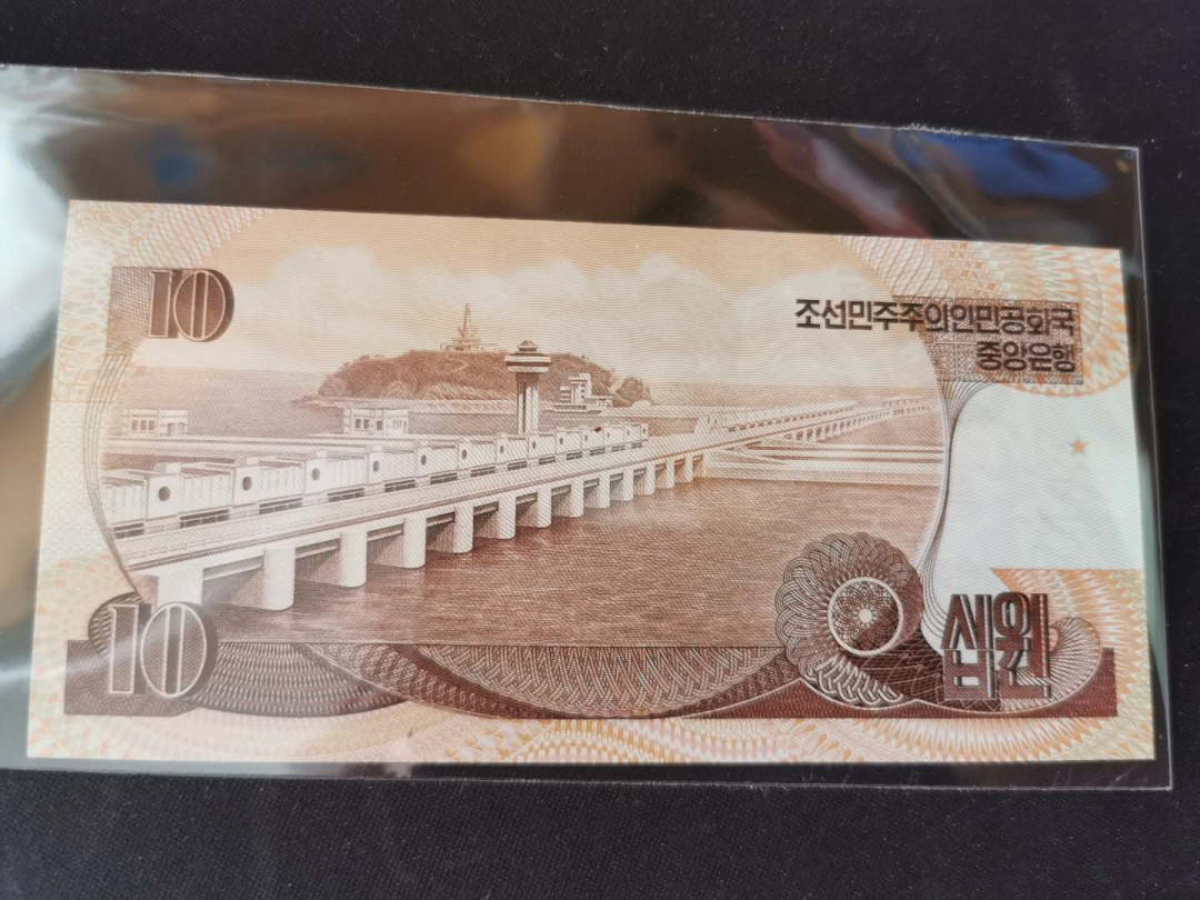 【鲸贝乐淘】千字文·第“遐迩一体”号拍卖 【朝鲜🇰🇵 】1992年雕刻版10元，数字码票样，全新全品UNC，稀有精美