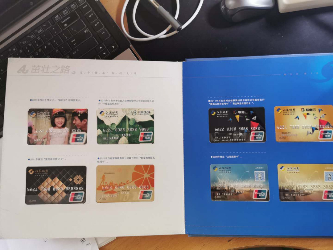 【鲸贝乐淘】千字文·第“遐迩一体”号拍卖 【银行纪念卡】江苏银行5周年银行卡纪念册，30张卡全新10品，册子9品有些旧和破损