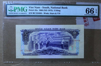 【鲸贝乐淘】千字文·第“率宾归王”号拍卖 - 【中国代印】PMG越南1966年5盾，66分绝品！