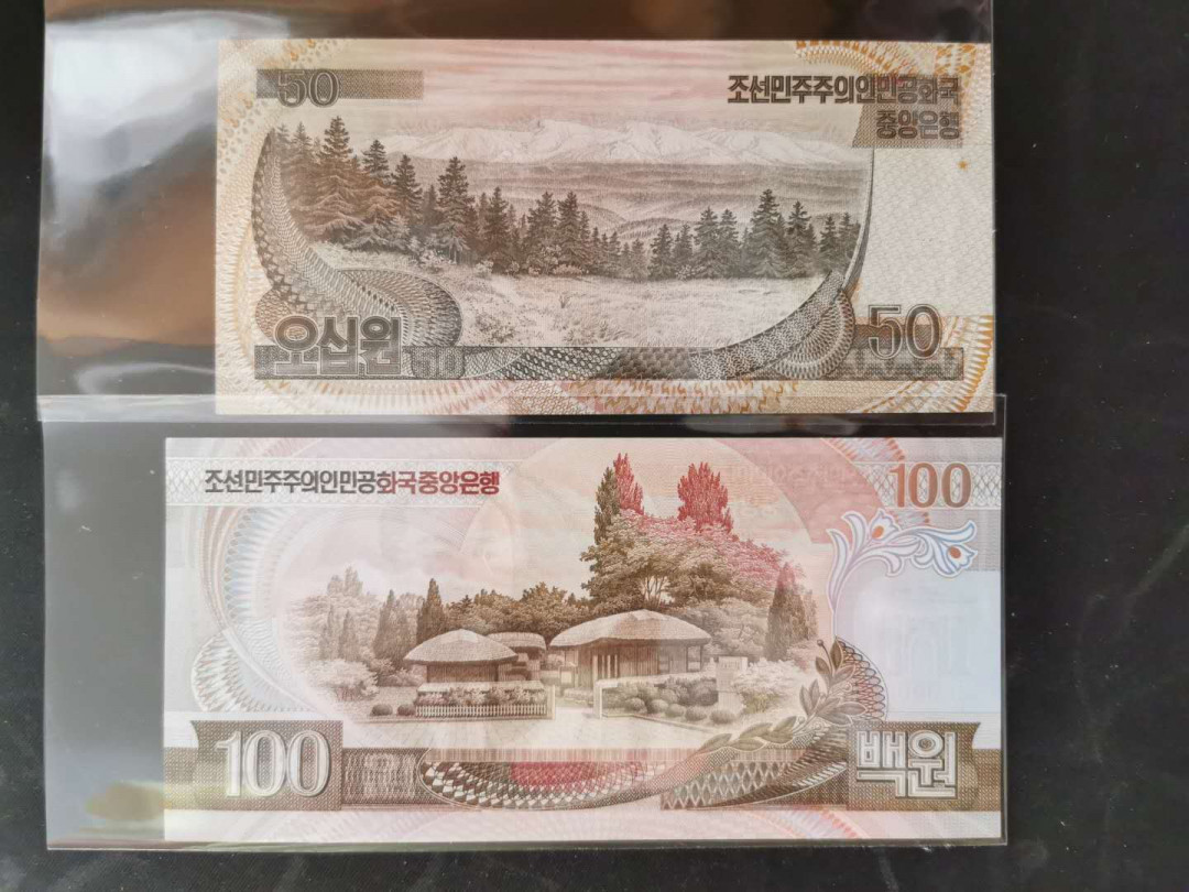 【鲸贝乐淘】千字文·第“率宾归王”号拍卖 【朝鲜🇰🇵 】雕刻版票样四张全新全品UNC ，精美稀少，1992年5和10元少见