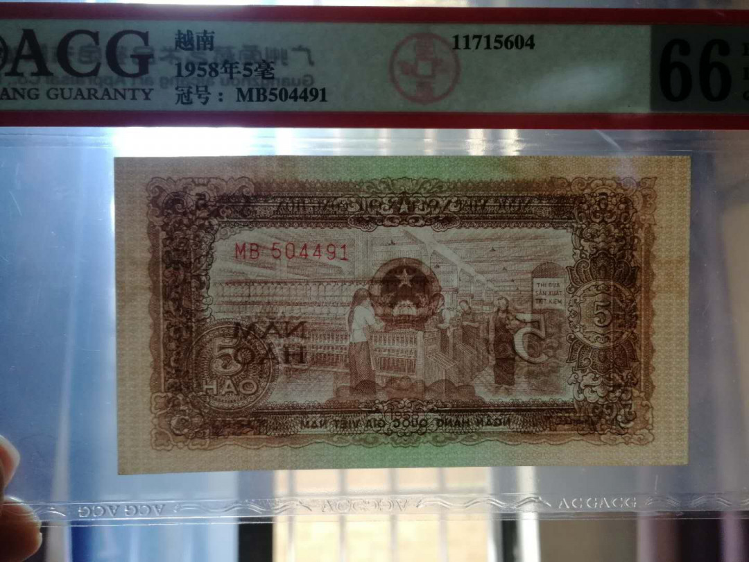 【鲸贝乐淘】千字文·第“率宾归王”号拍卖 【中国代印】越南1958年小套爱藏 66分绝品！