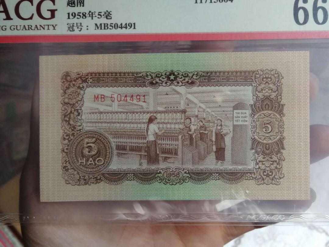 【鲸贝乐淘】千字文·第“率宾归王”号拍卖 【中国代印】越南1958年小套爱藏 66分绝品！