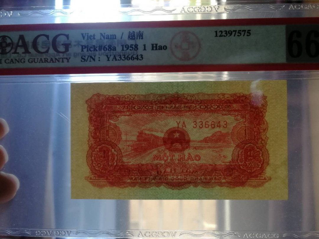 【鲸贝乐淘】千字文·第“率宾归王”号拍卖 【中国代印】越南1958年小套爱藏 66分绝品！