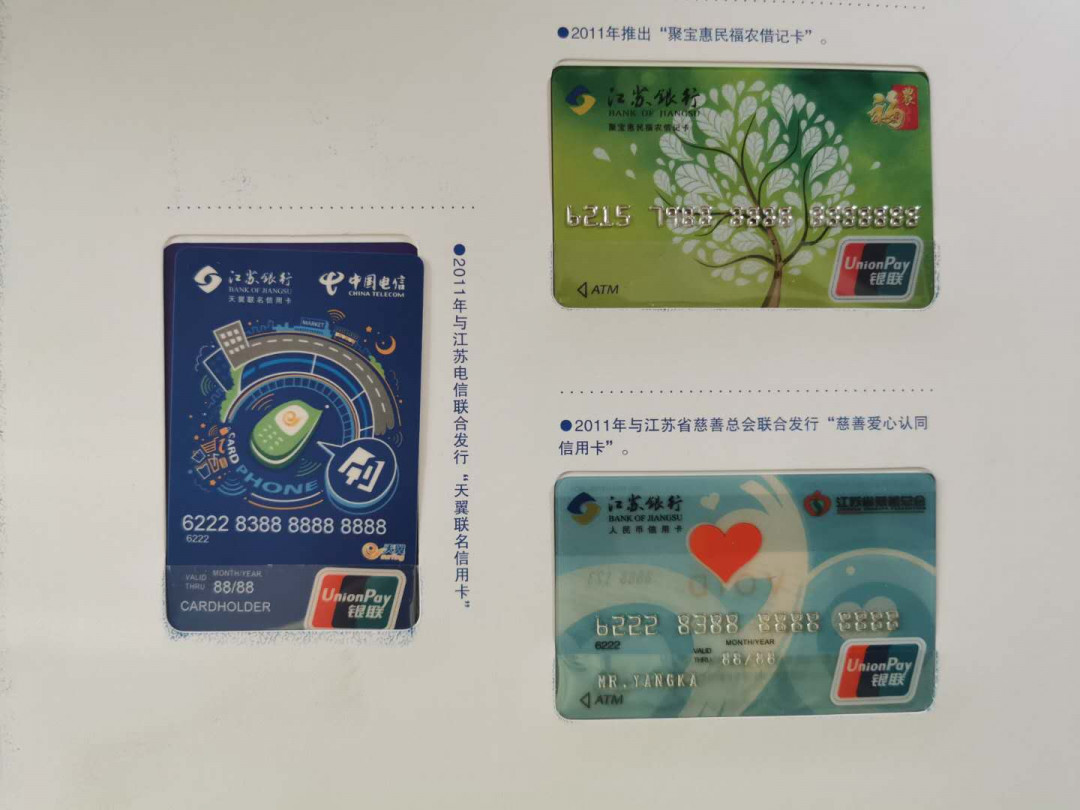 【鲸贝乐淘】千字文·第“遐迩一体”号拍卖 【银行纪念卡】江苏银行5周年银行卡纪念册，30张卡全新10品，册子9品有些旧和破损