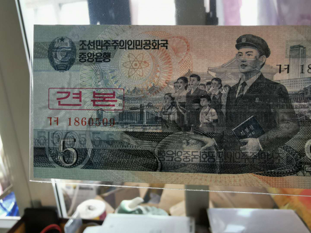 【鲸贝乐淘】千字文·第“率宾归王”号拍卖 【朝鲜🇰🇵 】雕刻版票样四张全新全品UNC ，精美稀少，1992年5和10元少见