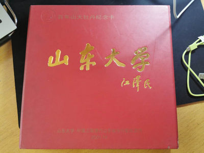 【鲸贝乐淘】千字文·第“遐迩一体”号拍卖 - 【工行纪念卡】山东百年牡丹纪念卡，18张卡全新，册子9品有破损和旧