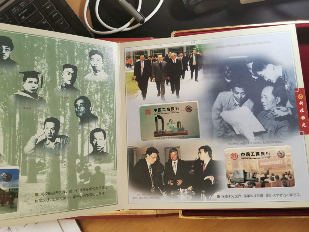 【鲸贝乐淘】千字文·第“遐迩一体”号拍卖 【工行纪念卡】山东百年牡丹纪念卡，18张卡全新，册子9品有破损和旧