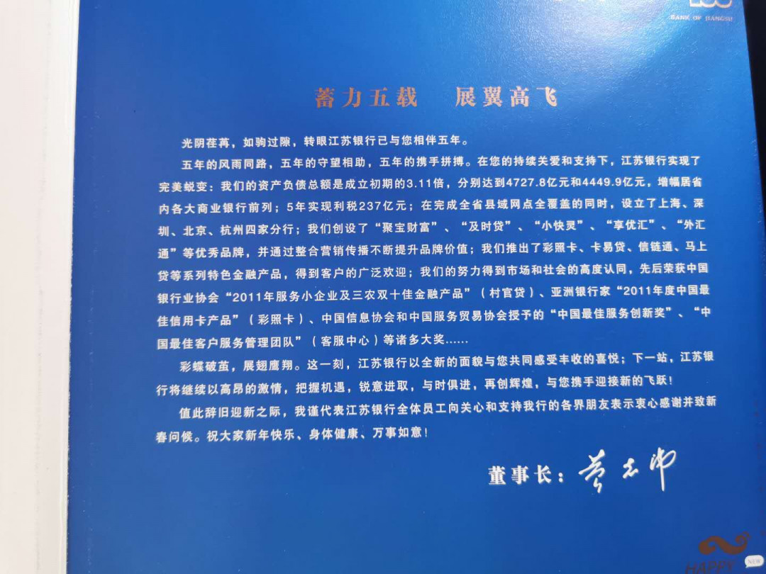 【鲸贝乐淘】千字文·第“遐迩一体”号拍卖 【银行纪念卡】江苏银行5周年银行卡纪念册，30张卡全新10品，册子9品有些旧和破损