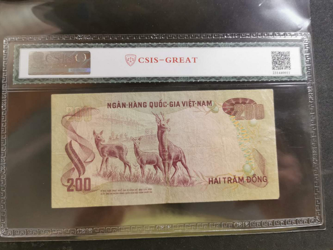 【鲸贝乐淘】千字文·第“率宾归王”号拍卖 【越南🇻🇳 】1972年南越200盾，CSIS65E 