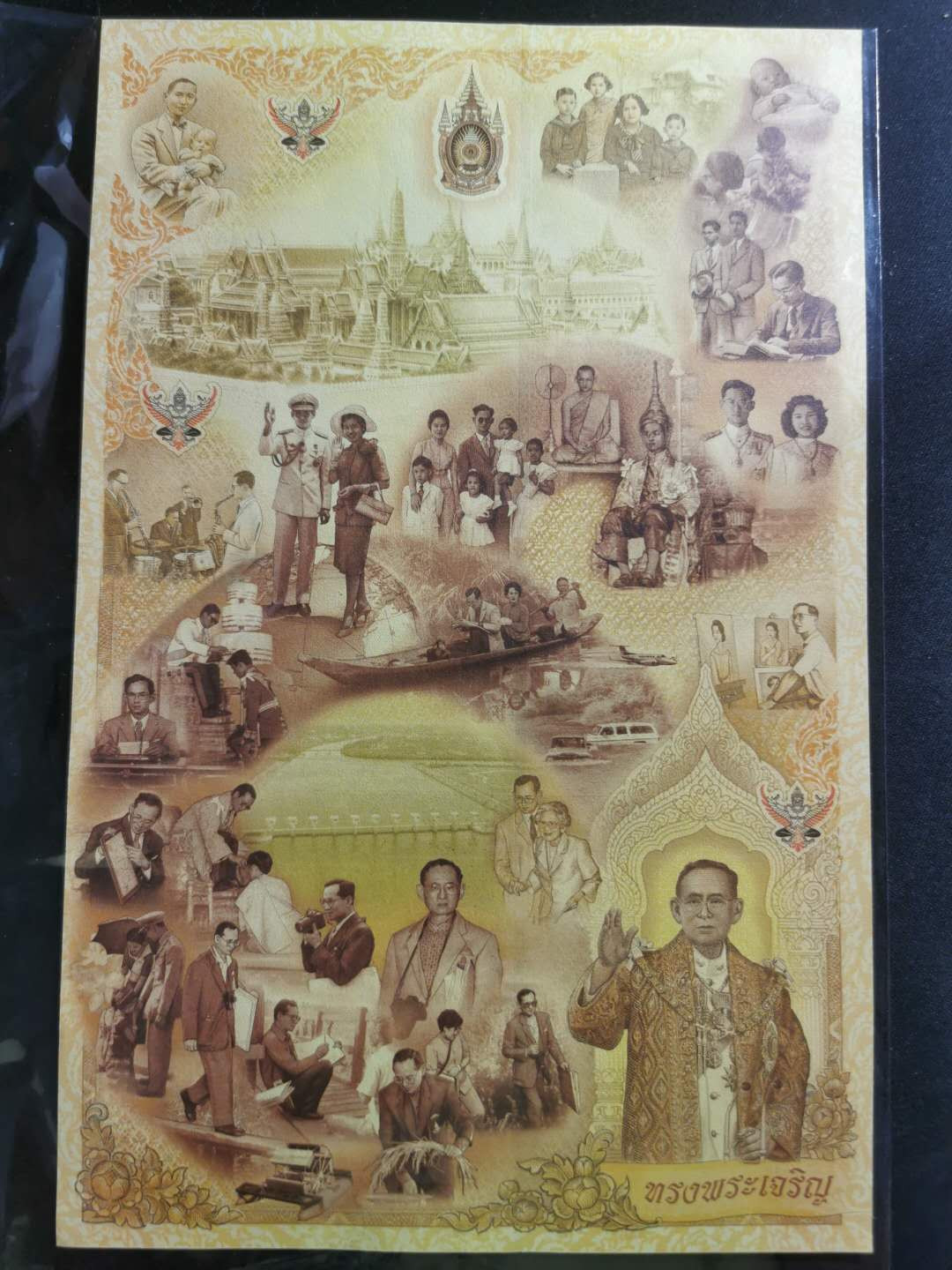 【鲸贝乐淘】千字文·第“率宾归王”号拍卖 【泰国🇹🇭 】2007年三连体纪念钞，全新全品UNC 