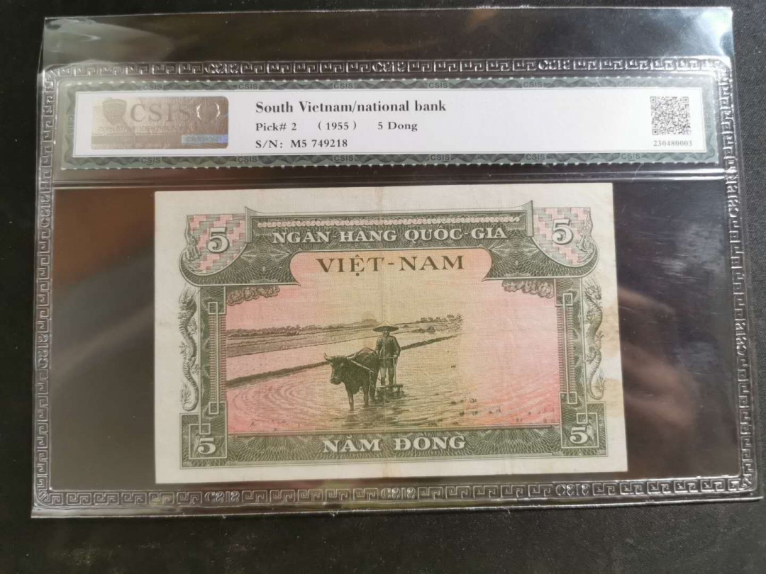 【鲸贝乐淘】千字文·第“率宾归王”号拍卖 【越南🇻🇳 】南越1955年5盾，CSIS55分