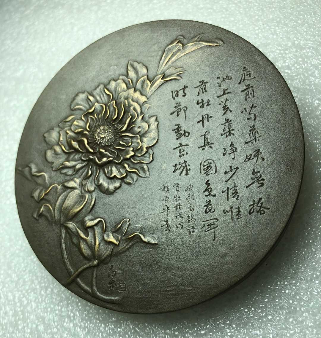 麦朵尔俱乐部第14场拍卖 祝福祖国（80mm）