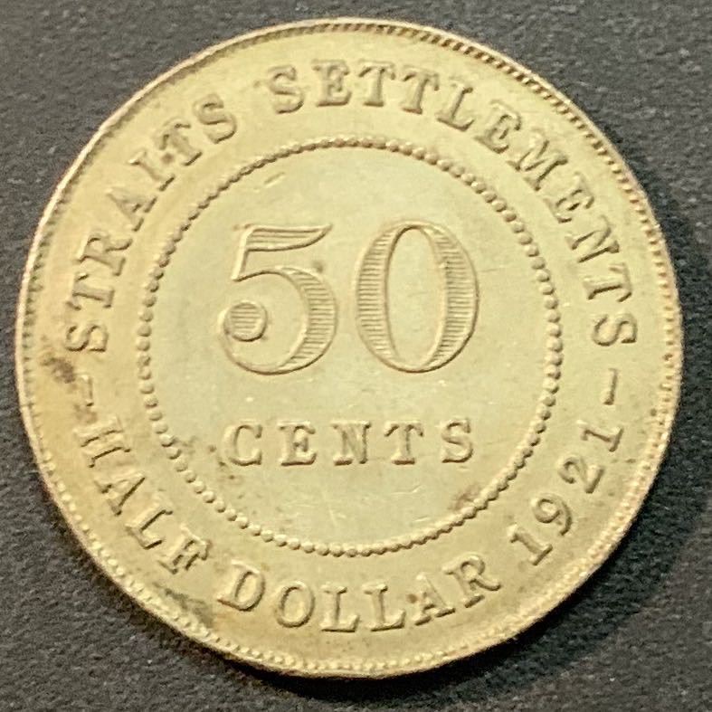 紫瑗钱币—微拍第27期  海峡殖民地 1921年 50分 8.42克 0.5银