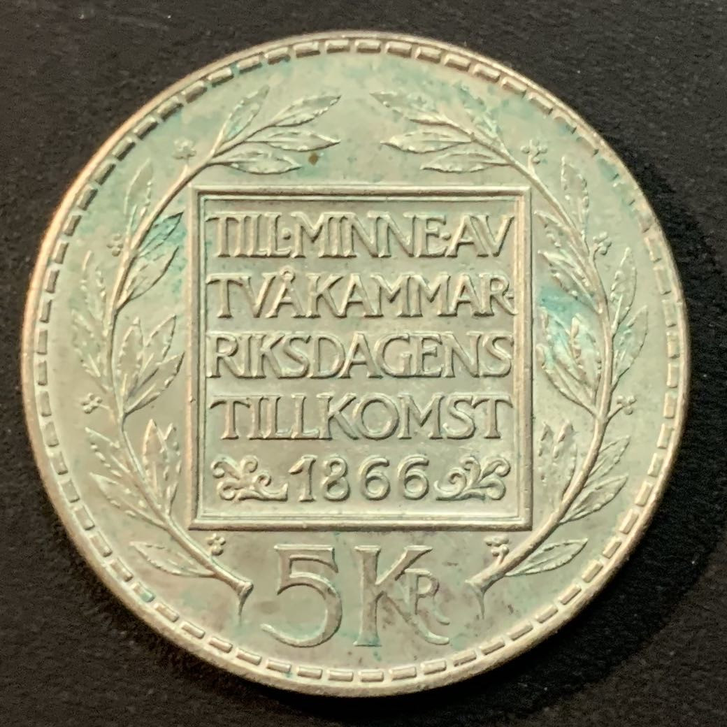 紫瑗钱币—微拍第27期  瑞典 1966年 宪法改革百年 5克朗 18克 0.4银