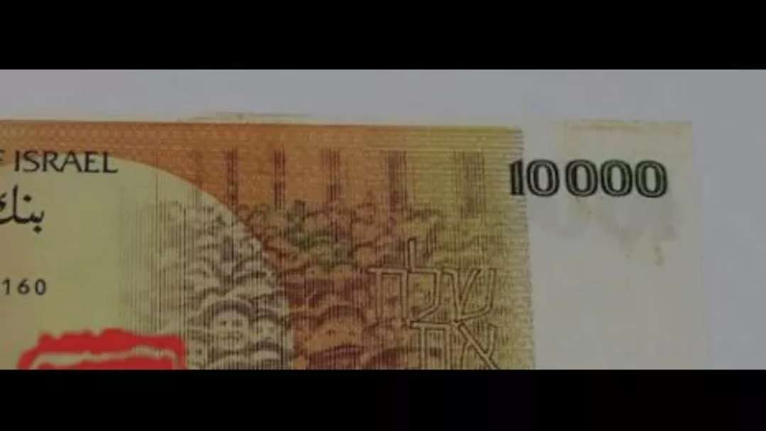 【鲸贝乐淘】千字文·第“鸣凤在竹”号拍卖  【以色列🇮🇱 】1984年10000元，三连体，全新全品，有折痕