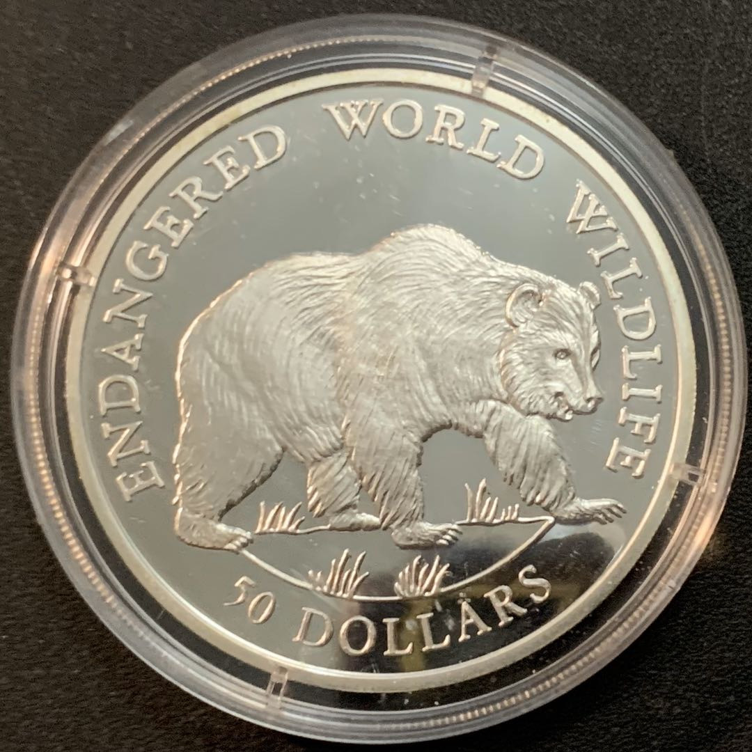 紫瑗钱币—微拍第27期  库克 1990年 世界濒危野生动物系列 棕熊 50元 19.2克 0.925银 精制