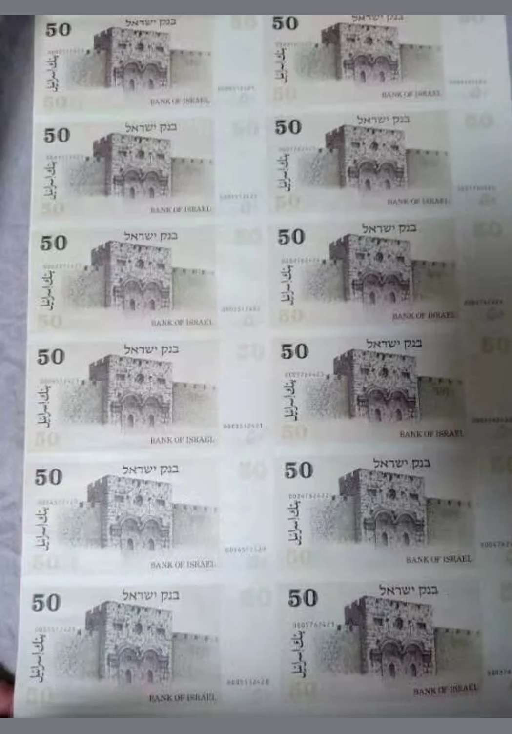 【鲸贝乐淘】千字文·第“鸣凤在竹”号拍卖  【以色列】1978年50元12连体，全新全品
