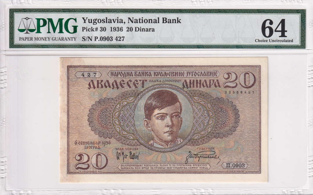 【收藏联盟】第121期拍卖——现代戏剧之父 南斯拉夫 1936年 20第纳尔 PMG64