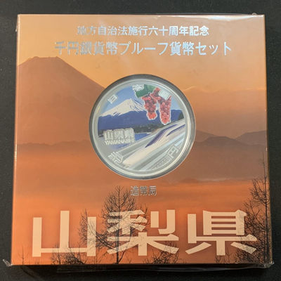 紫瑗钱币—微拍第27期  - 日本 2013年 地方自治60周年 山梨县 1盎司 银币 原盒