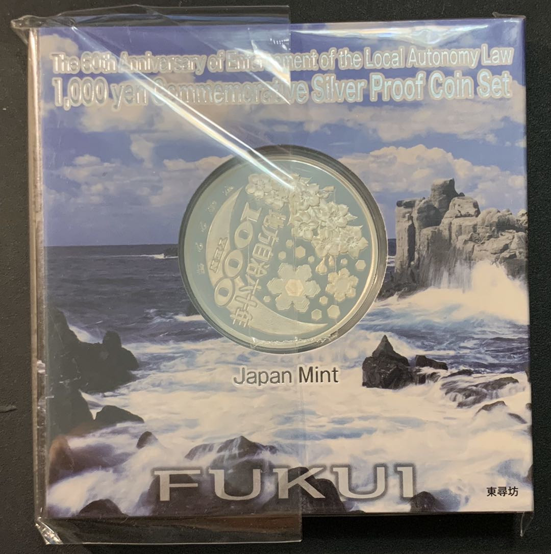 紫瑗钱币—微拍第27期  日本 2010年 地方自治60周年 福井县 1盎司 银币 原盒