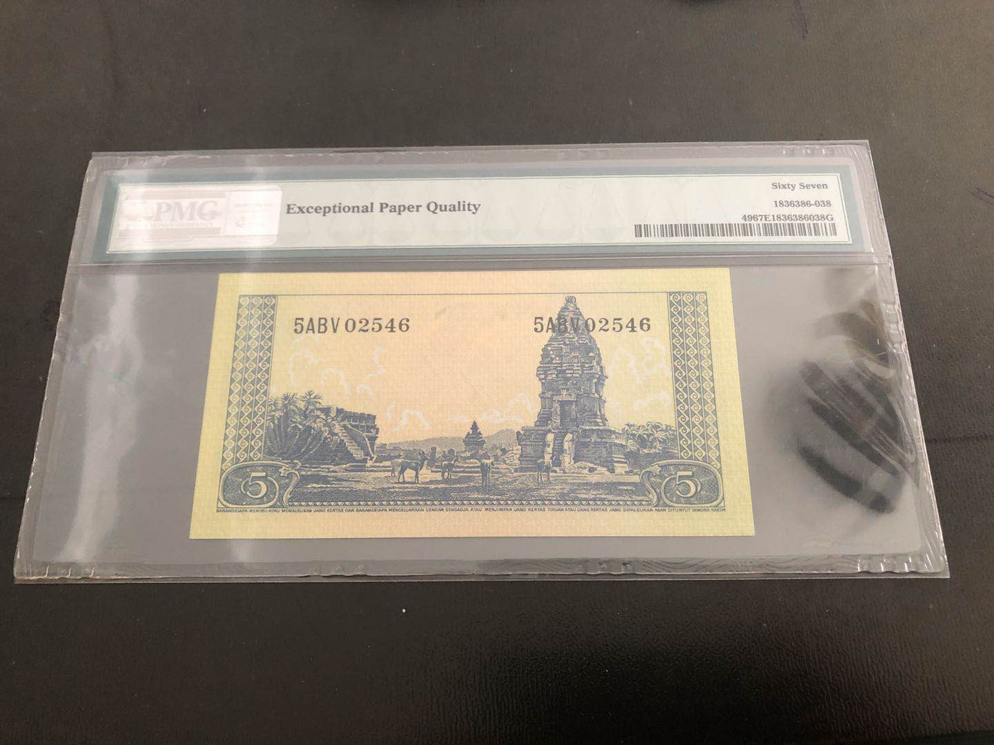 【收藏联盟】第121期拍卖——现代戏剧之父 印度尼西亚 1957年 5卢比 PMG67EPQ 高分