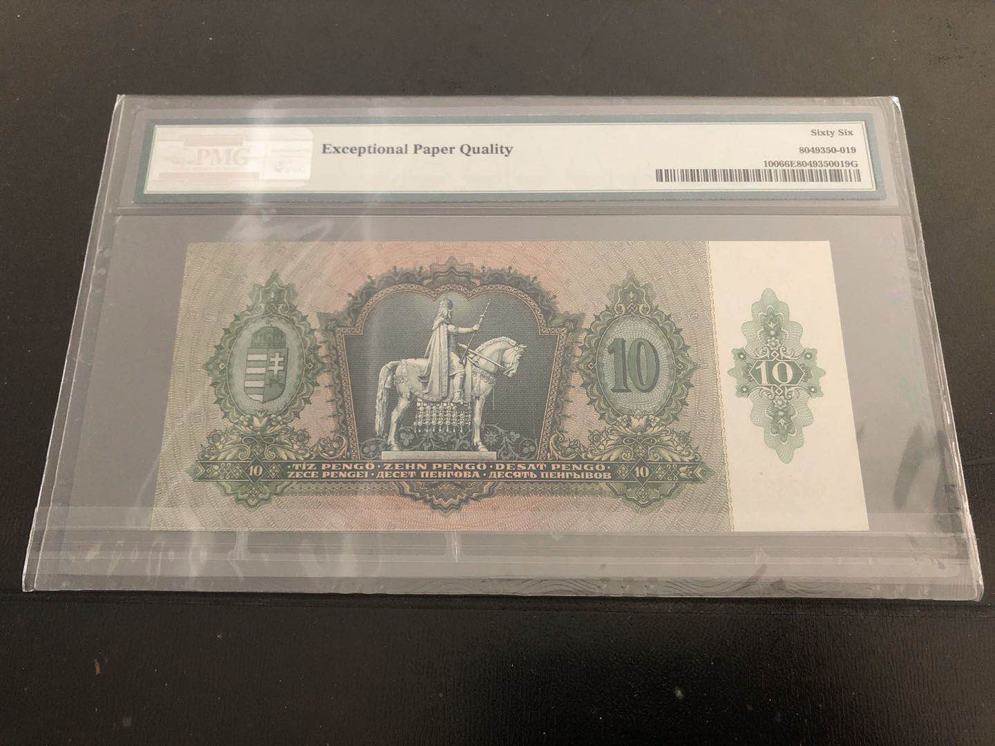 【收藏联盟】第121期拍卖——现代戏剧之父 匈牙利 1936年 10潘哥 PMG66EPQ 