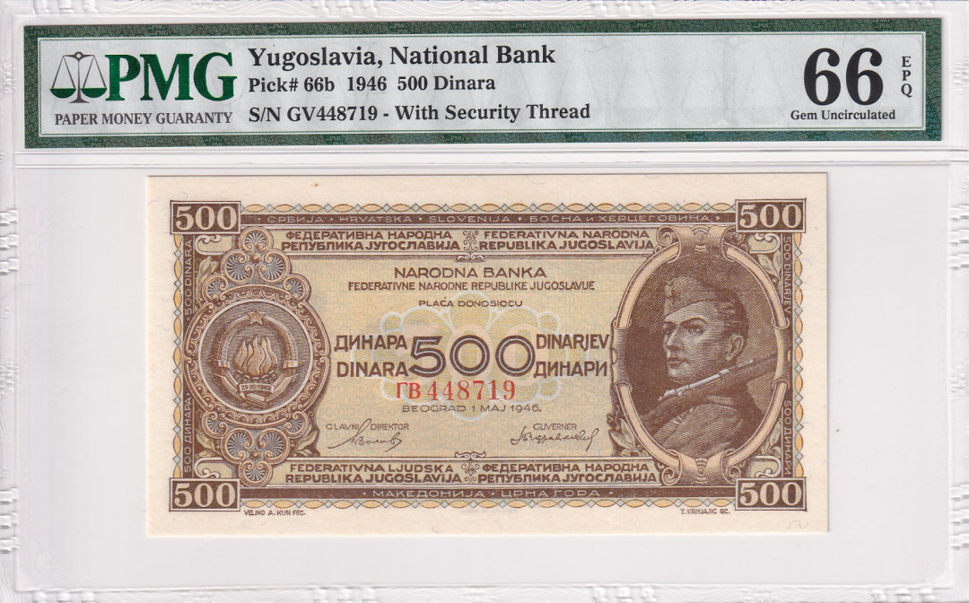 【收藏联盟】第121期拍卖——现代戏剧之父 南斯拉夫 1946年 500第纳尔 PMG66EPQ 