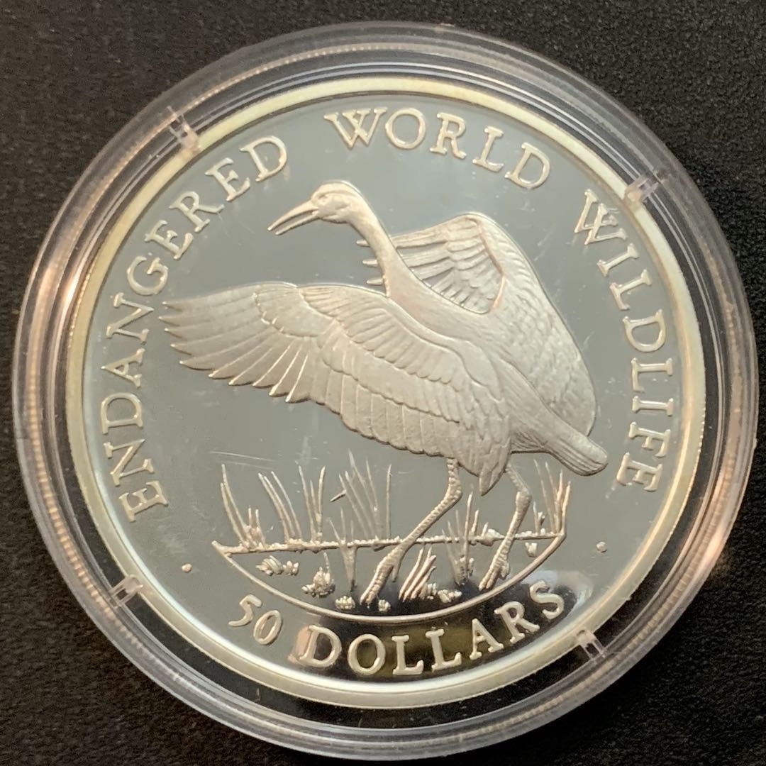 紫瑗钱币—微拍第27期  库克 1990年 世界濒危野生动物系列 仙鹤 50元 19.2克 0.925银 精制