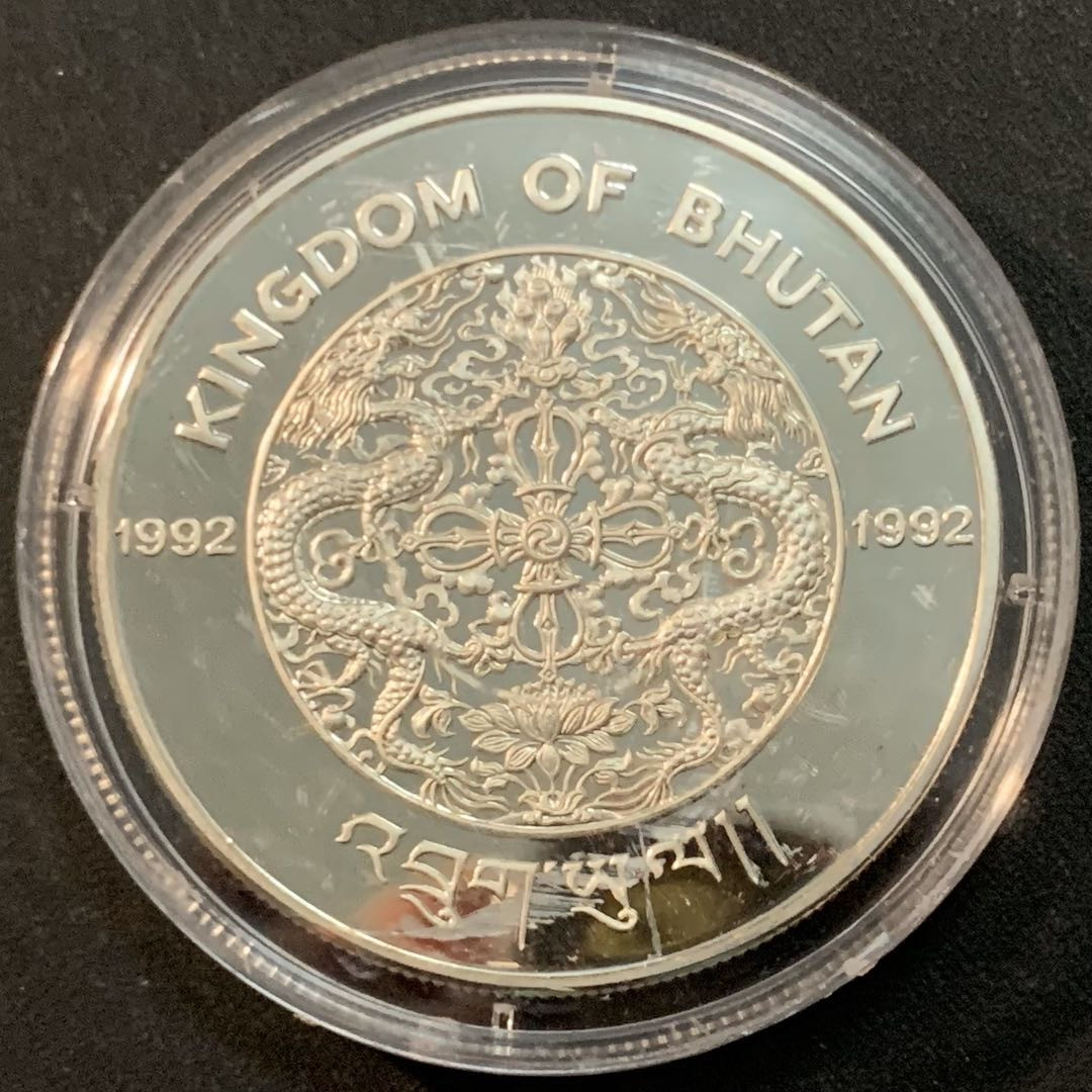 紫瑗钱币—微拍第27期  不丹 1992年 野生动物 长臂猿 300努尔特鲁姆 31.5克 0.925银 精制