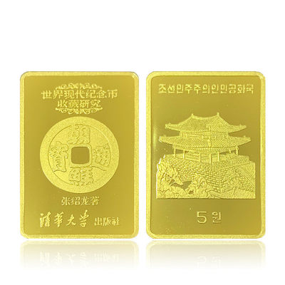 CSIS-GREAT评级精品钱币拍卖第二十六期 - 朝鲜2019年《世界现代纪念币收藏研究》精制长方纪念铜币