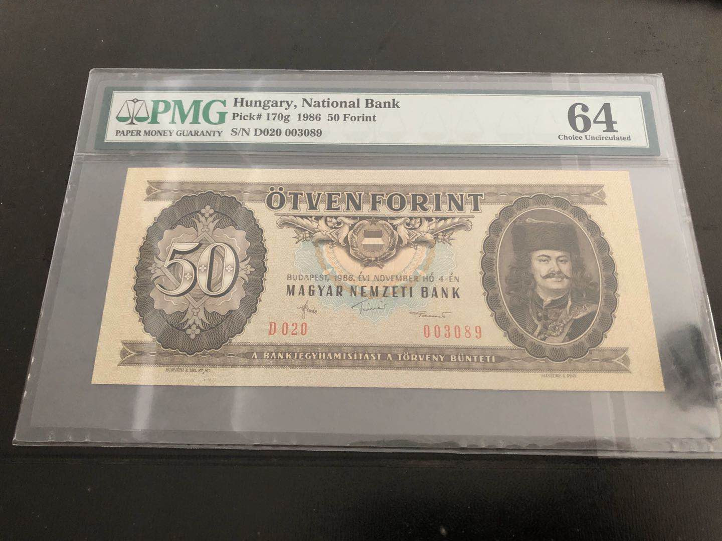 【收藏联盟】第121期拍卖——现代戏剧之父 匈牙利 1986年 50福林 PMG64 背面漂亮