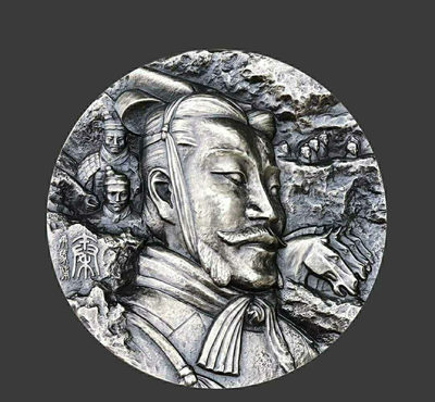 麦朵尔俱乐部第16场拍卖 - 兵马俑大铜章