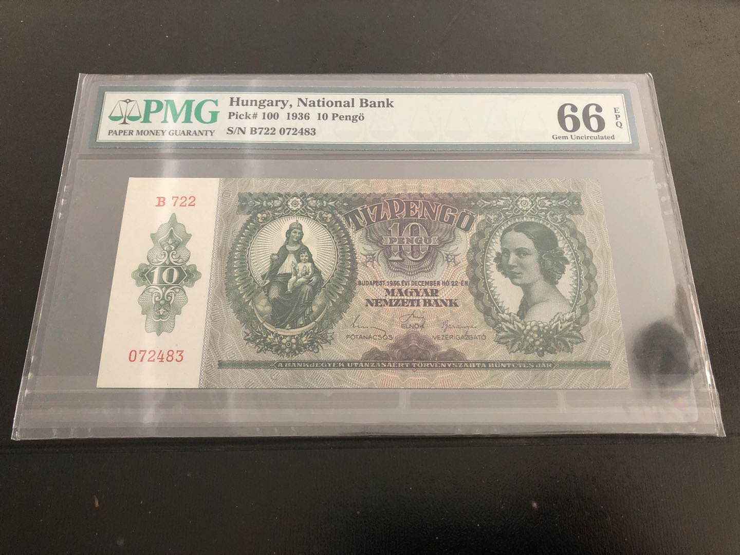 【收藏联盟】第121期拍卖——现代戏剧之父 匈牙利 1936年 10潘哥 PMG66EPQ 