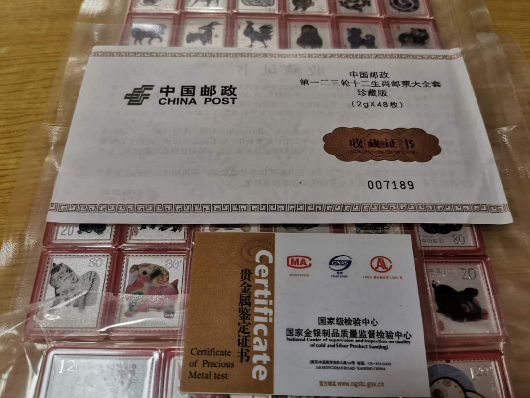 【鲸贝乐淘】千字文·第“鸣凤在竹”号拍卖  【12生肖纯银邮票】中国邮政96克纯银邮票，原盒证书发票齐全，全新塑封无氧化
