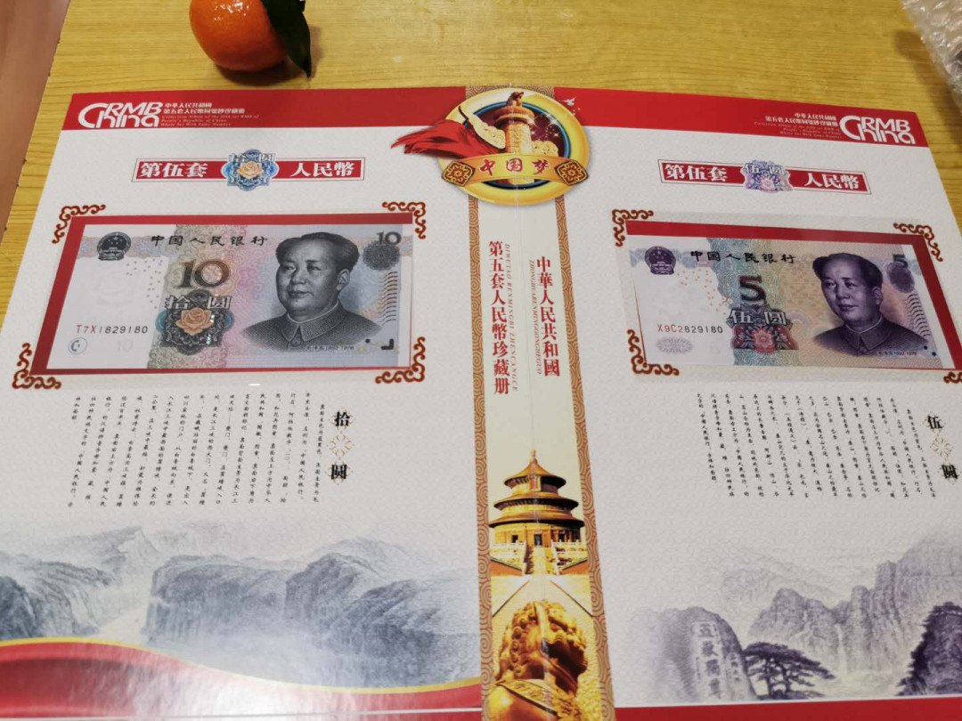 【鲸贝乐淘】千字文·第“鸣凤在竹”号拍卖  【第五套人民币册】中国梦册有粮票和缩银，外壳有破损粘贴，尾号29180五全同，2015年100，2005年5.10.20.50，1999年1元