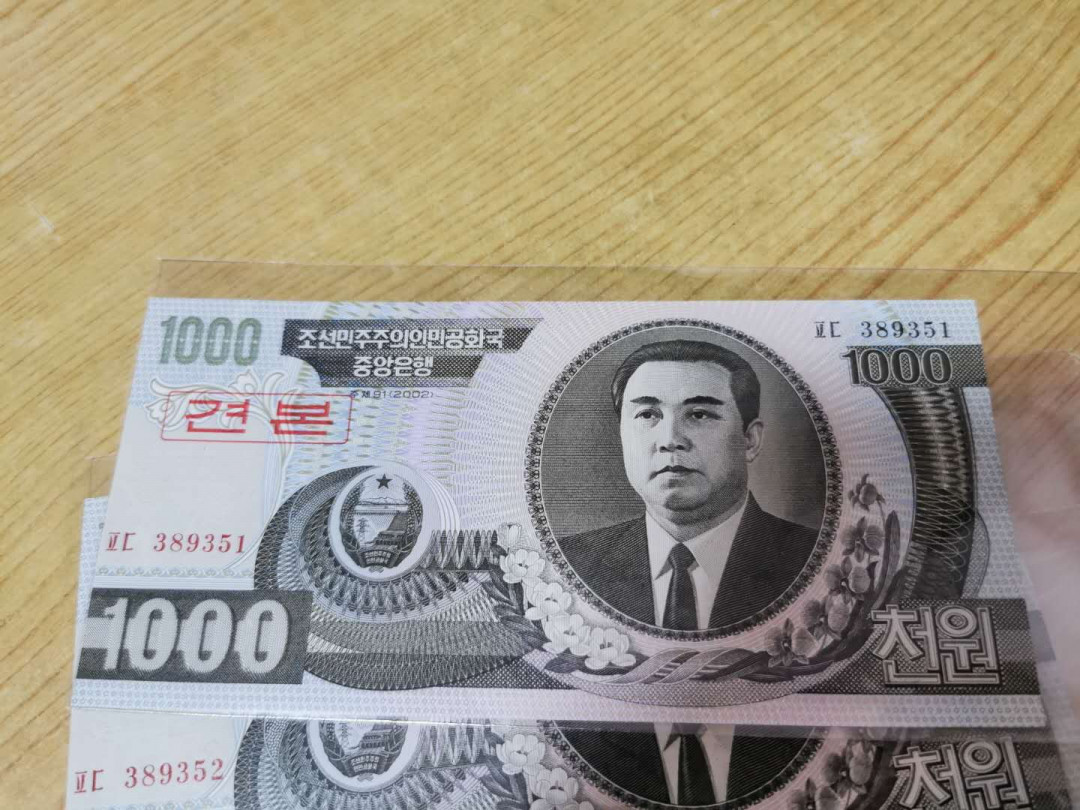 【鲸贝乐淘】千字文·第“率宾归王”号拍卖 【朝鲜🇰🇵 】2002年1000元，数字版票样样币，十连号，全新全品UNC ，稀少难得，389351-389360
