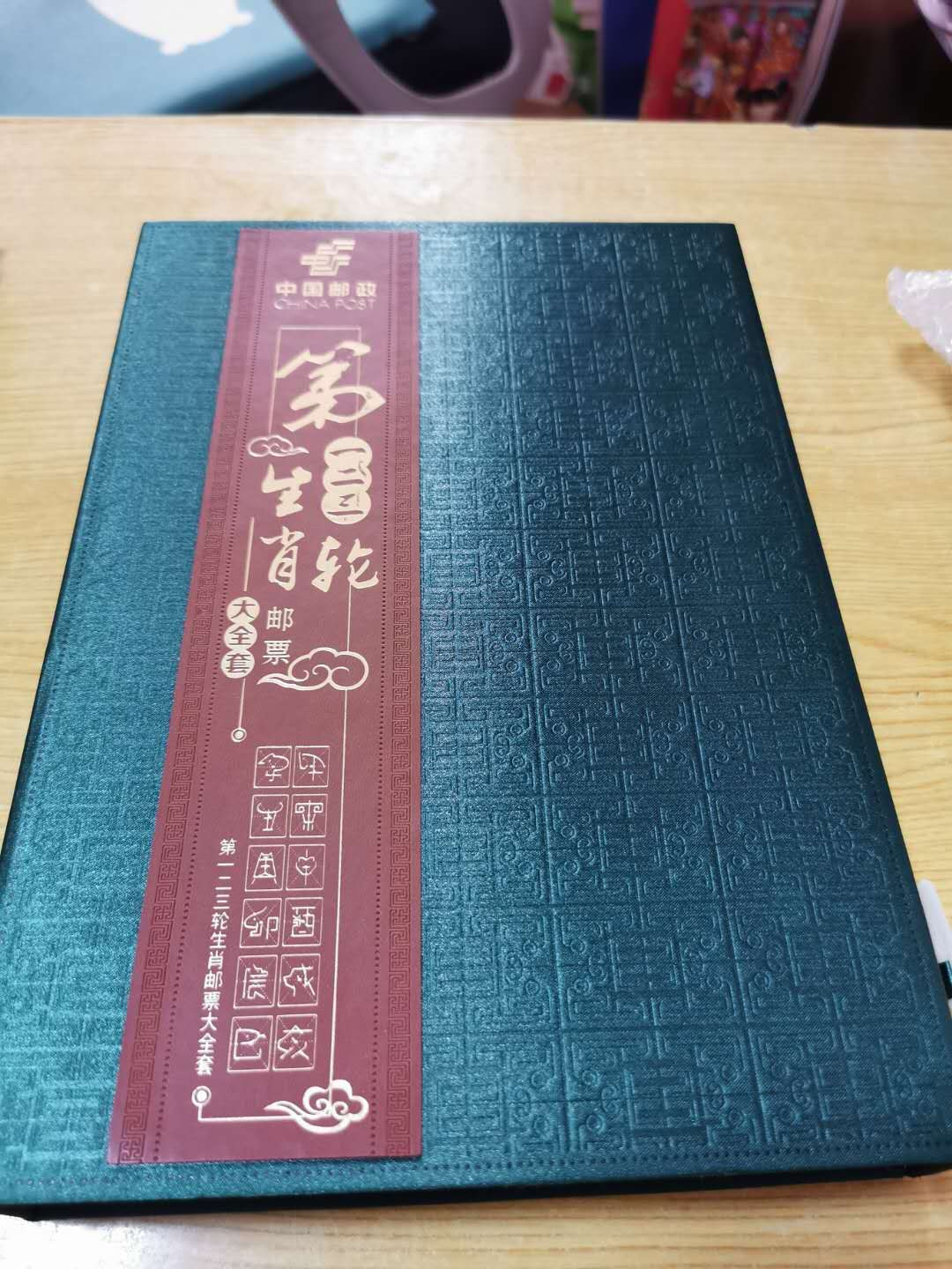 【鲸贝乐淘】千字文·第“鸣凤在竹”号拍卖  【12生肖纯银邮票】中国邮政96克纯银邮票，原盒证书发票齐全，全新塑封无氧化